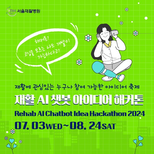 생성형 AI기술로 장애인들에게도 활력을...아이디어 맘껏 뽐내세요 - 뉴스 썸네일 이미지