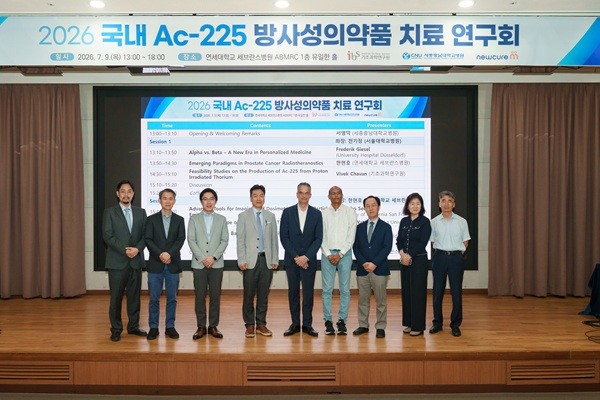 Ac-225 표적알파치료 핵심기술...국내외 석학 총출동 - 뉴스 썸네일 이미지