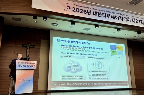 “밝고 건강한 안색, 색소로만 결정되지 않는다”