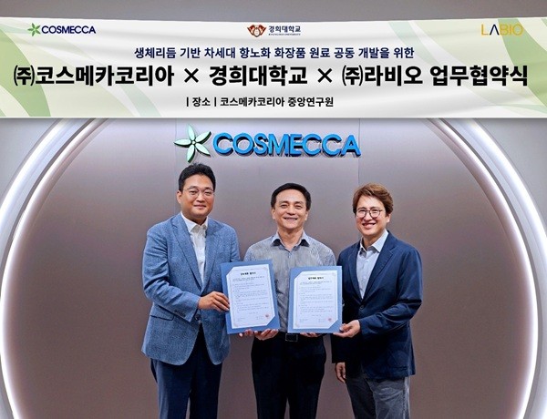 코스메카코리아-뉴로코스메틱, 항노화 원료 공동개발