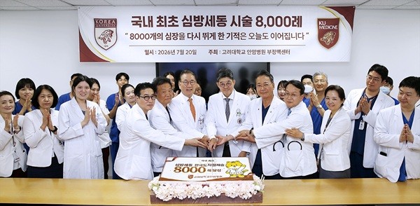 국내 최초 심방세동 시술 8000례…고려대안암병원, 30년 치료 경험 결실