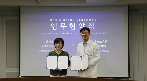 분당서울대병원–한세대, ‘디지털 헬스케어 지역인재 양성’ MOU 체결