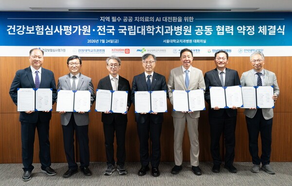 치의료 AI 대전환…서울대치과병원 국립대 5곳 맞손