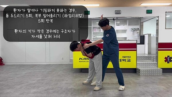 [헬스경향 X계명문화대 응급구조과 학생 서포터즈] 소아 기도폐쇄 응급처치 방법