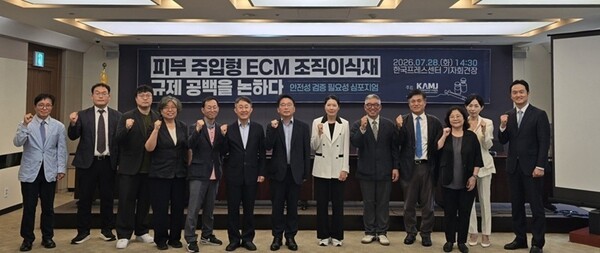 피부 주입형 ECM, 안전성 검증체계 도마 위…“핵심은 제조공정”