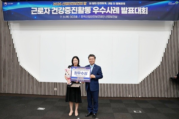 인천성모병원, 근로자 건강증진활동 우수사례 발표대회 '최우수상' 영예