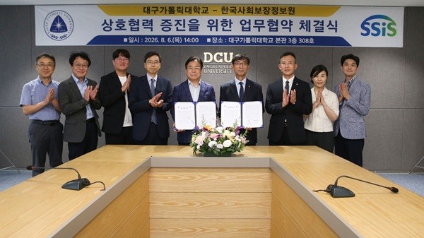 한국사회보장정보원-대구가톨릭대, 보건복지 AI 지역인재 양성 '맞손'