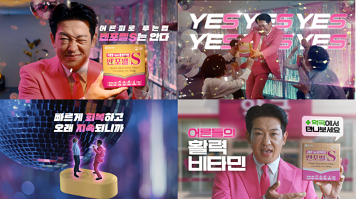 종근당, 활성비타민 ‘벤포벨에스정’ 신규 광고 캠페인 시작