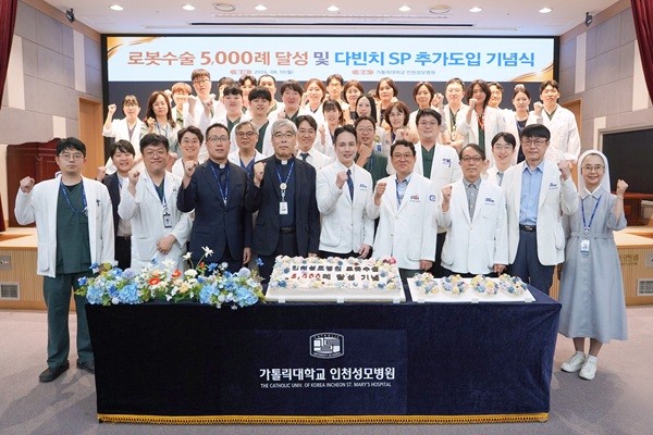 인천성모병원, 로봇수술 '5000례' 달성…다빈치SP 추가 도입으로 성과 잇는다
