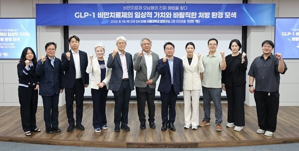 한국의학바이오기자협회와 대한비만학회는 10일 ‘GLP-1 비만치료제의 임상적 가치와 바람직한 처방 환경 모색’을 주제로 심포지엄을 개최했다. 