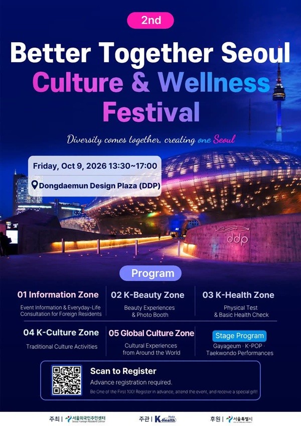 October 9th, 'The 2nd Seoul Harmony Festival' to be held… Culture and health in one place