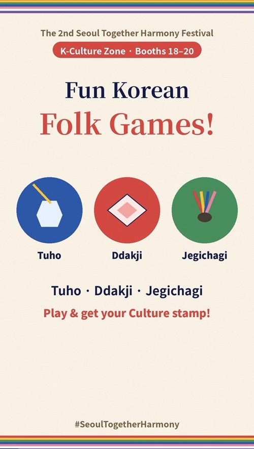 [The 2nd Seoul Together Harmony Festival] Let's Enjoy Traditional Korean Games!