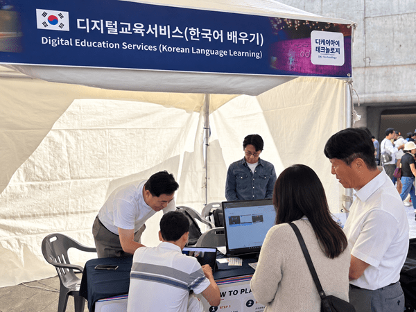 [포토뉴스] "한국어도 스마트하게"...DKI테크놀로지, 디지털 한국어교육... - 뉴스 썸네일 이미지